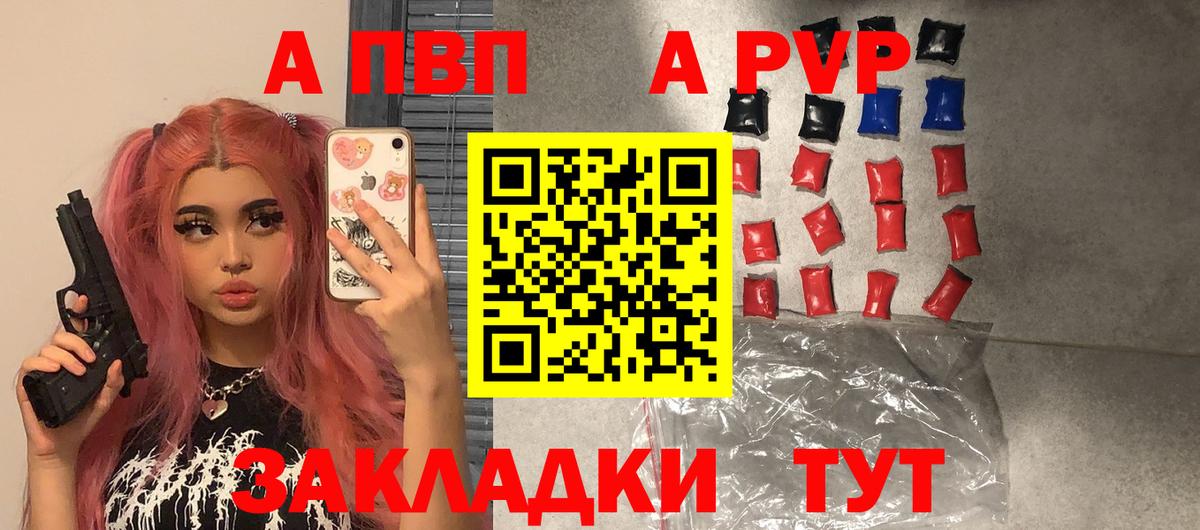Альфа ПВП  Alpha PVP кристаллы  Тында  купить закладку  А ПВП крисы CK  Alfa_PVP мука 