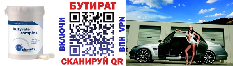 БУТИРАТ оксибутират  omg зеркало  это телеграм  Тында 