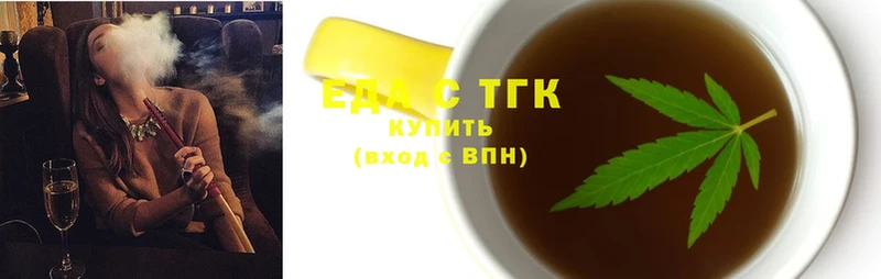 Еда ТГК конопля  Тында 