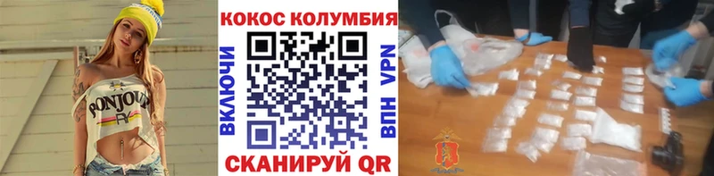 Кокаин Columbia  даркнет сайт  Тында 