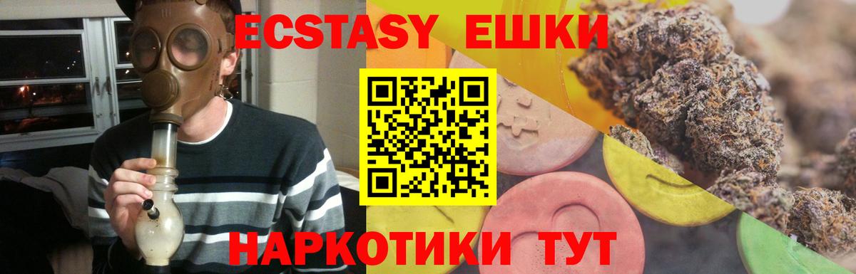 Ecstasy DUBAI  блэк спрут вход  Ecstasy Cube  Тында  Ecstasy 