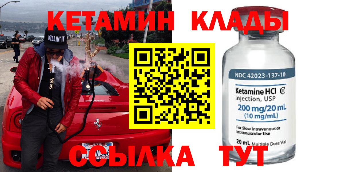 Кетамин VHQ  Тында  mega как зайти  КЕТАМИН VHQ 