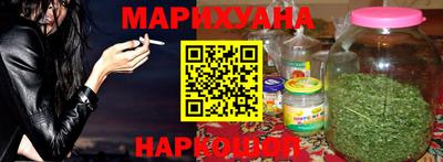 каннабис Балаково