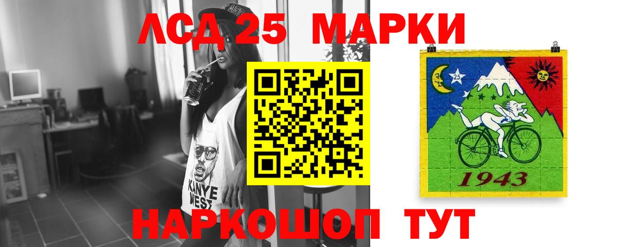 LSD-25 экстази кислота Тында