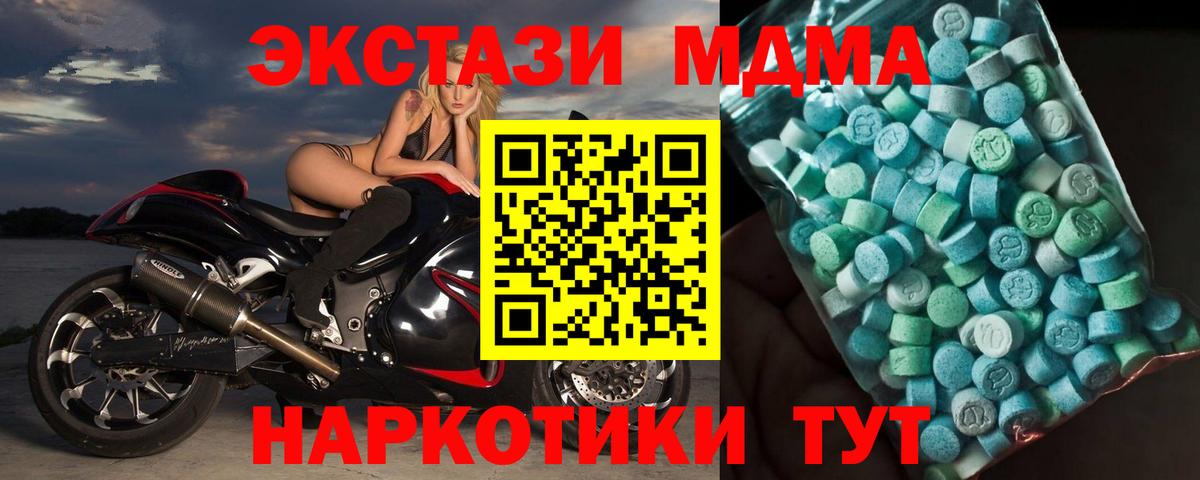 MDMA молли  MDMA VHQ  Тында 
