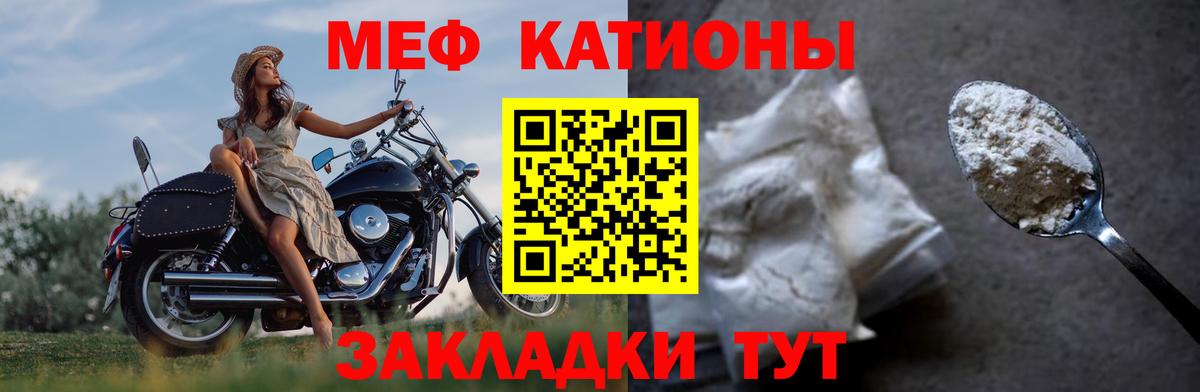 МЕФ мука  Меф мяу мяу  где купить   Тында 