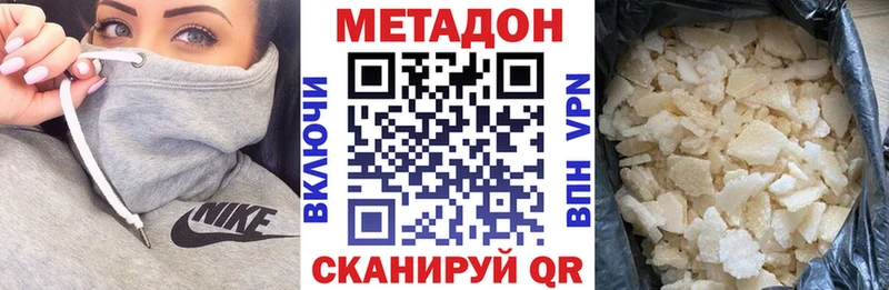 МЕТАДОН белоснежный Тында