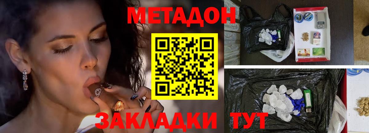 МЕТАДОН мёд  сайты даркнета Telegram  Метадон VHQ  Тында 