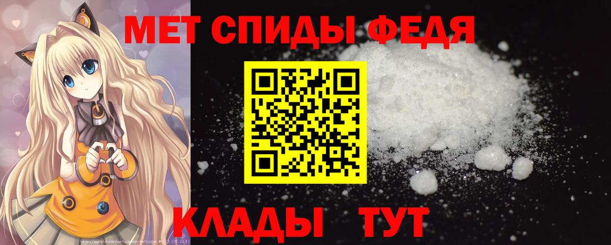 Первитин Methamphetamine Тында