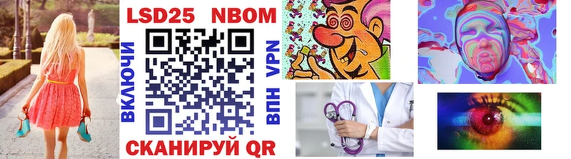 Марки NBOMe 1,5мг  Тында 